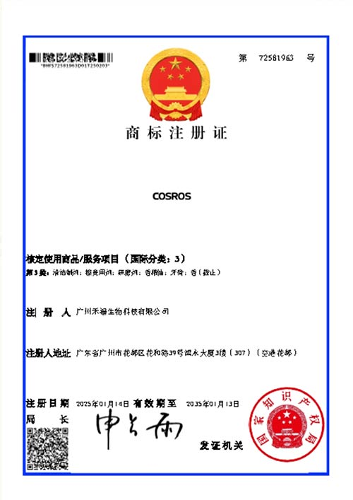 ISO 22716 (GMP)
